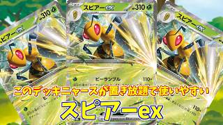 【ポケカ】とーしんのPTCGL対戦記(H-J)No.050【スピアーex/Beedrill ex】