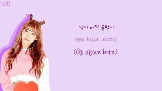 Cosmic Girls WJSN (우주소녀) - Catch Me Lyrics (Color Coded Han|Rom|Eng) | by Soshi Lyrics
