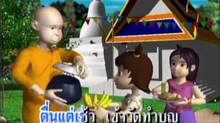 จ๊ะทิงจา Ja Ting Ja  อัลบั้ม3 เพลง สงกรานต์วันดี