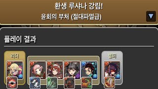 [환생 루샤나 강림/절대파멸급] 프로이×세이나 pt.