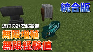 マイクラ 統合版ゼロティックパルサー サトウキビ 竹 サボテン 昆布自動収穫機 29 マインクラフト تنزيل الموسيقى Mp3 مجانا