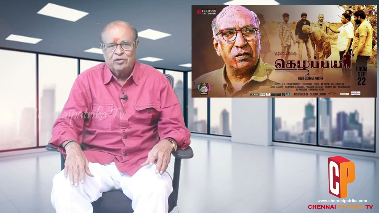 Kezhapaya Tamil Movie Review - Yazh Gunasekaran | Kebi | Kathiresakumar - Chennaipatrika Tv