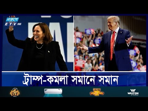 মার্কিন নির্বাচনের বাকি দুদিন, চলছে নানা সমীকরণ