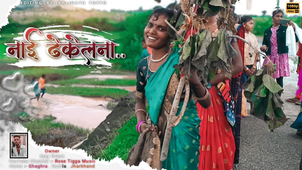 करमा पुजा डुबाने टैम मास्ती || Nagpuri Video HD || Jharkhand Me ( करमा पुजा ) HD Video