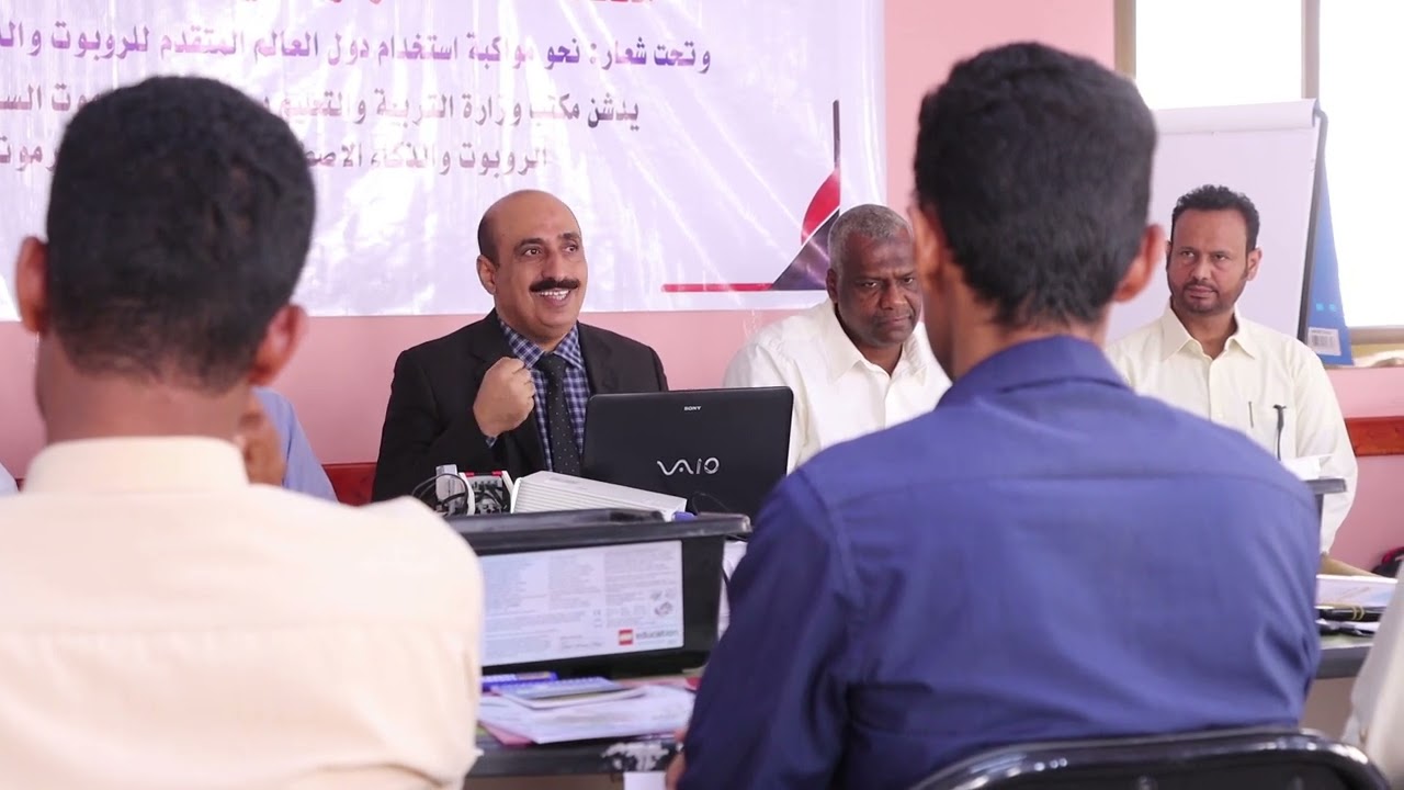 برعاية محافظ حضرموت تربية حضرموت تدشن الدورة الثانية بمجال الروبوت والذكاء الاصطناعي في التعليم بمدارس المحافظة