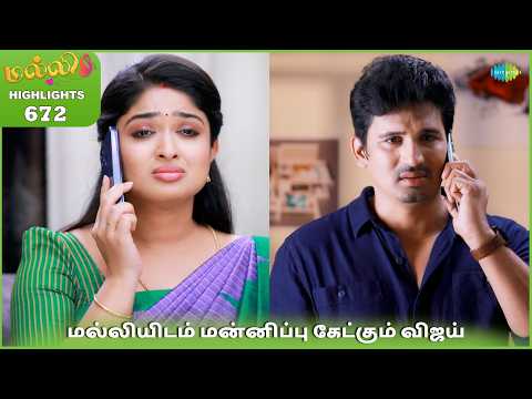 Malli Serial Highlights | Ep 672 | 11th Mar 2026 | Nikitha | Vijay | Saregama Dice TV Shows Tamil