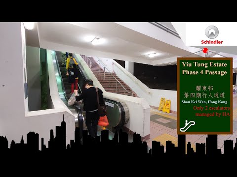 Schindler Escalator at Yiu Tung Est. Phase 4 Pedestrian Passage (near the Yiu Fai House), Hong Kong