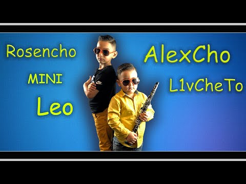 ☆Rosencho ☆mini ☆Leo i ☆Alexcho ☆2021 ☆Milioner ☆si ☆brat ☆mi ☆Alex   █▬█ █ ▀█▀♫