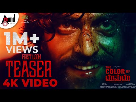 The Color Of Tomato First Look T..