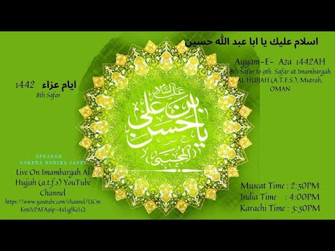 🔴Live | 7th Safar Shahadat-e-Imam Hasan (a.s) Recite By Zakira Bashira Jafri