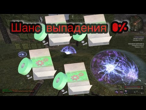 Зафармил 50 Прото Электро (шанс стандарток) СТАЛКРАФТ