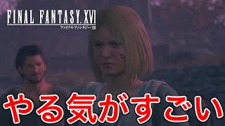 【FF16】奴隷のままでいたくない人達が立ち上がる姿がすごかった【ファイナルファンタジー16】♯63