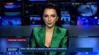 05.12.2019 21:00 Главные новости