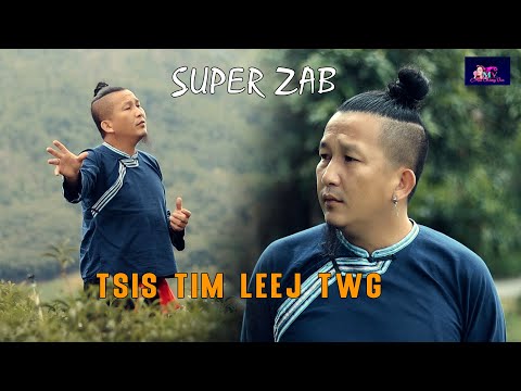 Tsis Tim Leej Twg - Super Zab [ New Song 2023 ]