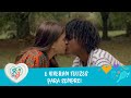 Romeu E Julieta Se Beijam A Infância De Romeu E Julieta