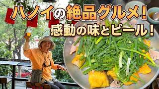 ハノイで食べ歩き観光する70歳の1日 | シニアの海外ロングステイ in ベトナム