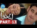 Athadu Full Movie Part 13 Mahesh Babu Trisha Trivikram Srinivas Mani Sharma