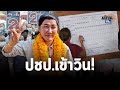 ซ่อม