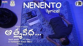 Nenento Song Lyrics - Aathma Katha Short Nenento Song Lyrics - Aathma Katha Short