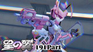 [#星の翼 ]レムでプレイする　191Part