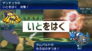 【ポケモン】「いとをはく」ってもしかして強いんじゃね？？【デンチュラ】