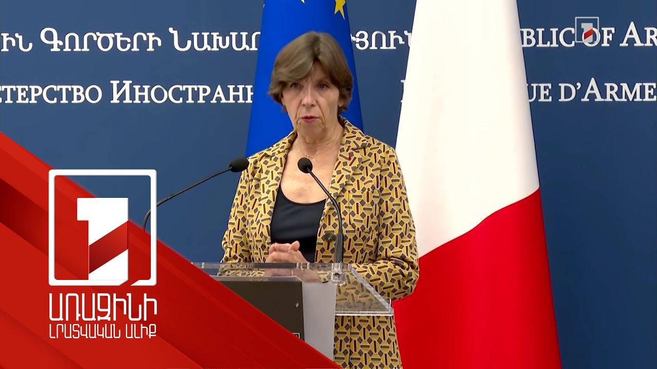Франция сейчас очень бдительна по отношению к территориальной целостности Армении: Колонна