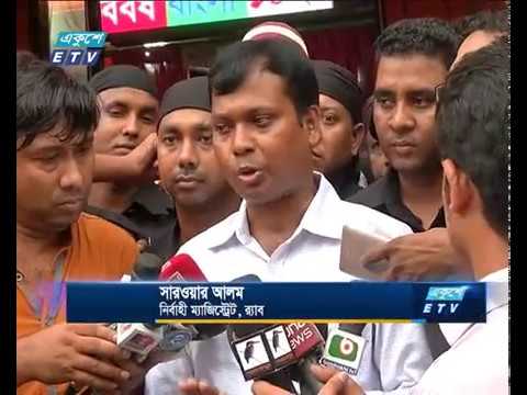 খাদ্যে ভেজাল দেয়ায় ৫ লাখ টাকা জরিমানা আদায়