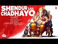 Shendur Laal Chadhayo Achchha Gajmukhko Sindoor Lal Chadhayo Sindur Lal Chadayo Vaastav Aarti