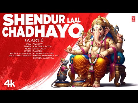 Shendur Laal Chadhayo (Aarti) — watch video