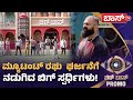 ಅಶ್ವಿನಿ ಮಾತಿಗೆ ರಘು ಸಖತ್‌ ಕೌಂಟರ್‌ Bigg Boss K