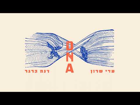 Video thumbnail for Meuchar Miday Lehatchil - מאוחר מידי להתחיל