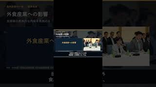 高市政権評価 経済政策編2 shortバージョン #政治 #解説 #高市内閣