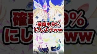 【☆4確率9%】視聴者が答えたプロセカのイラストで一言がおもしろ過ぎたwwwww79#shorts #short