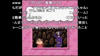 クレヨンしんちゃん 嵐を呼ぶ園児　ステージ3【TAS】