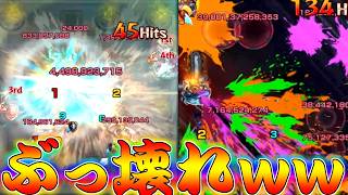 【モンスト】 破格性能しかいないパーティーで超究極を破壊するｗｗ