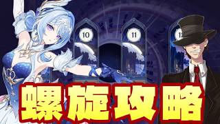 【原神】オデット育成できてないけどイケるよね??サクッと終わったら探索します【genshin iｍpact】