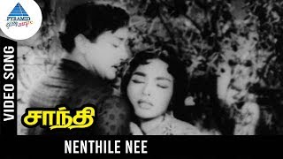 Santhi Old Tamil Movie Songs | Nenjathile Nee Video Song | Sivaji Ganesan | Devika | Vijaya Kumari