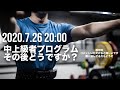 WEEK3キツくなかったですか?【中上級者向けプログラム】