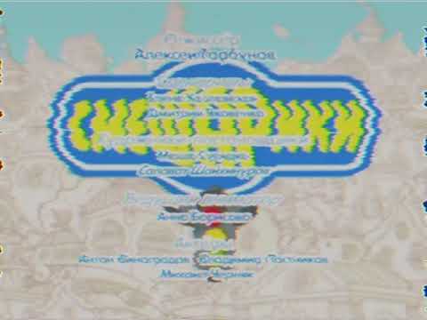 Señal kikoriki KNJT Tv SIZZE Canal Intro aired 1990s vhs