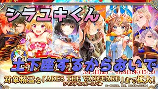 キャラプレ意見ください！！【黒ウィズ女性実況】