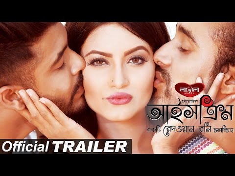 "IceCream" | OFFICIAL TRAILER | A Redoan Rony Film | RAZZ, TUSHI & UDAY