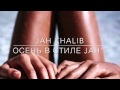 Jah Khalib- Осень в стиле Jah's music 