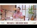 Nee Neeli Nin Koode Njan Staccato Freshly Brewed Livingroom Series