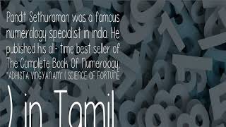Pandit Sethuraman Numerology Book In Tamil Pdf
