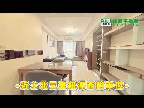 近士北三重紐澤西附坡車 影片
