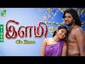 Ilami Tamil Movie Oh Ilami Video Song Srikanth Deva Palani Bharathi New Music