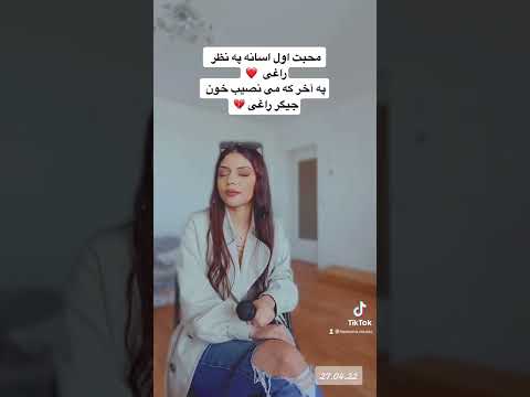 Tamana Ahmadi ‚,Mohabat Awal Asan‘‘