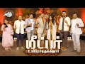 மீட்பர் உயிரோடிருக்கிறார் Meetpar Uyirodirukiraar Ar