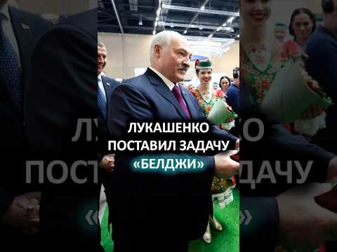 Лукашенко шутит: Ты мне задачи не ставь! Машины должны быть НАШИМИ! // Про 