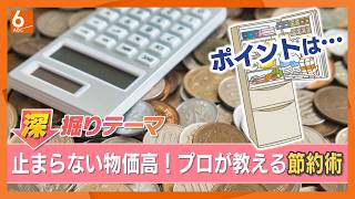 風を操り、野菜を制する　電気代と食費はこうして抑えろ　止まらない物価高　家庭菜園を始めるなら今月中に！　プロが教える「今日から始める」節約術【きょうの深掘り】